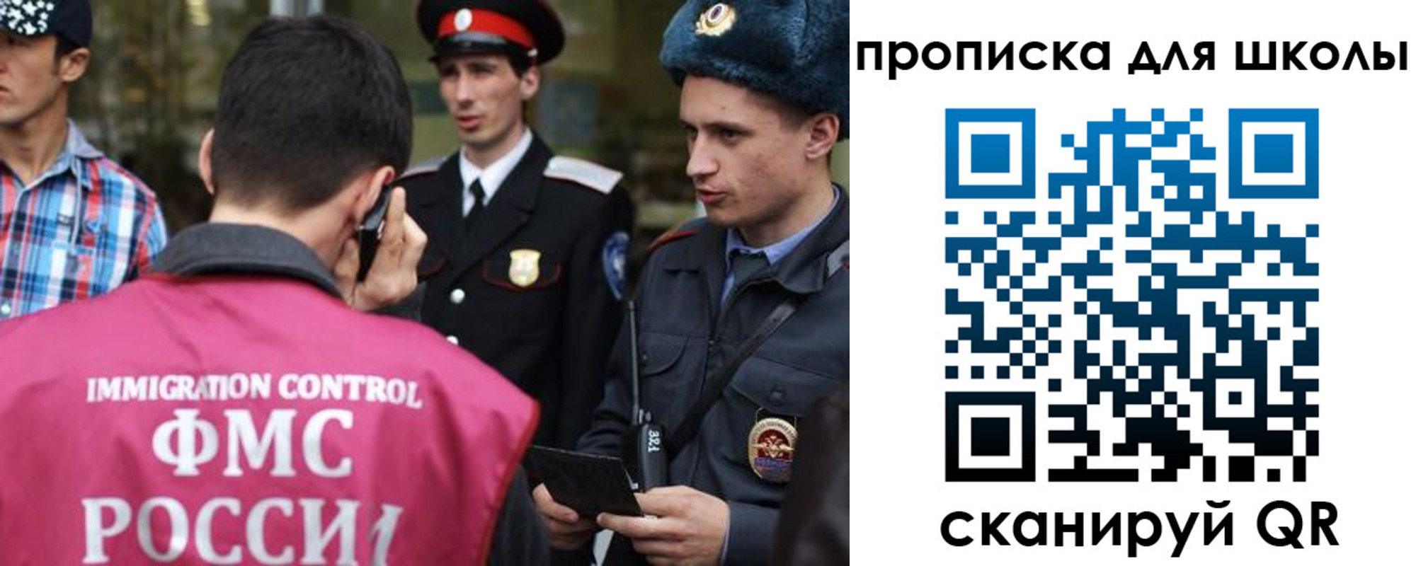 прописка для школы в Тимашёвске