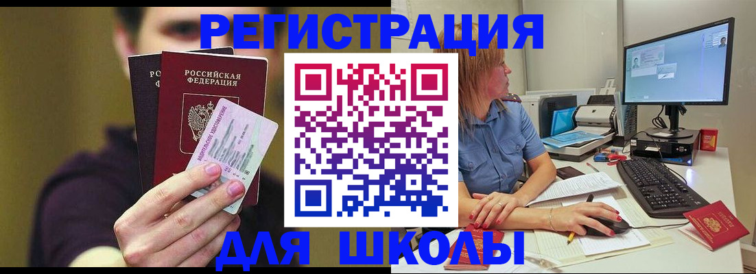 прописка ребенка в Тимашёвске