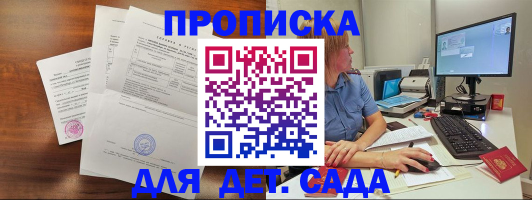 временная регистрация купить в Тимашёвске