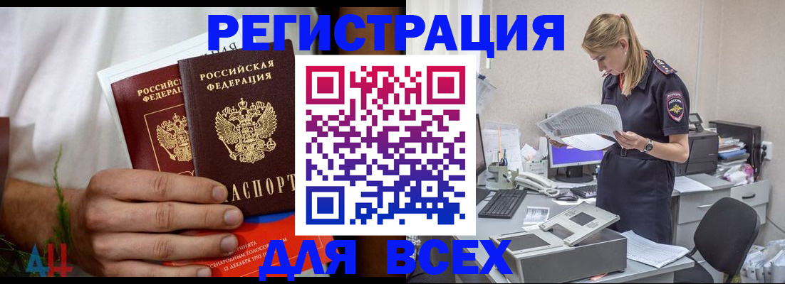 временная прописка в Тимашёвске