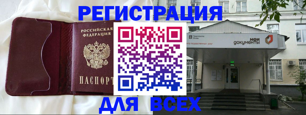 прописка поиск в Тимашёвске