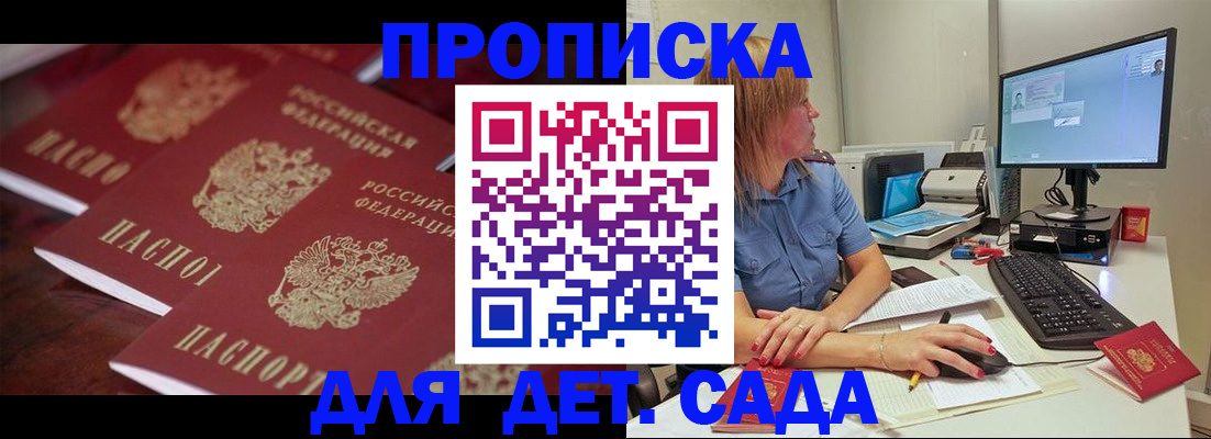временная регистрация в Тимашёвске