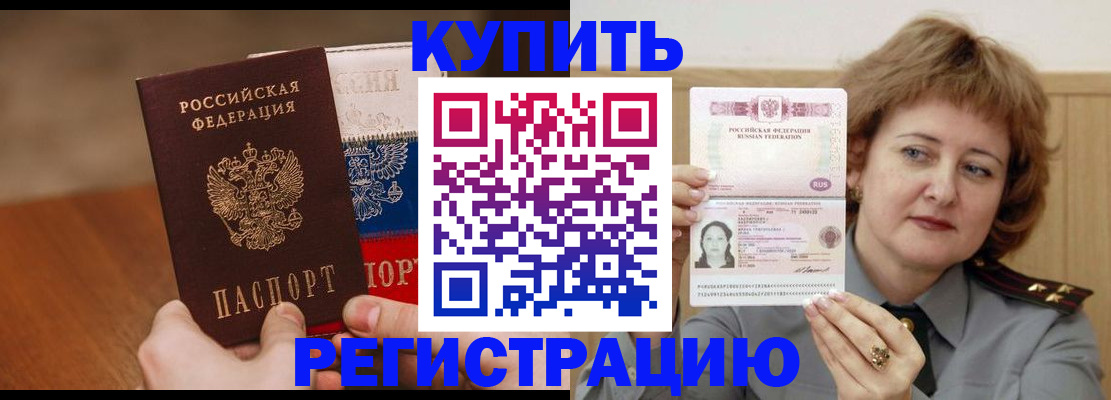 временная регистрация надежно в Тимашёвске