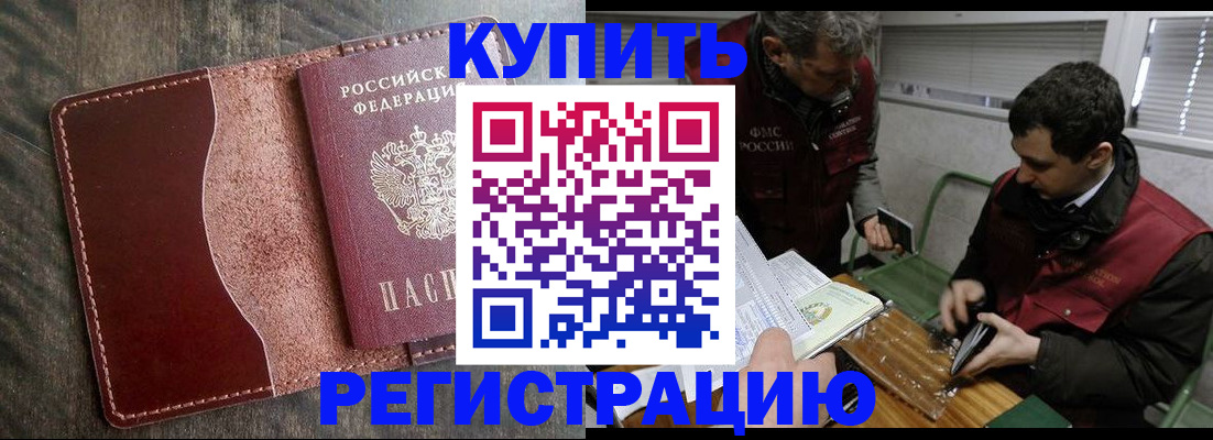 временная регистрация для школы в Тимашёвске