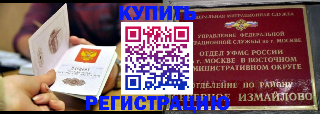 временная регистрация законно в Тимашёвске