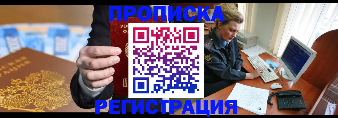 регистрация в Тимашёвске